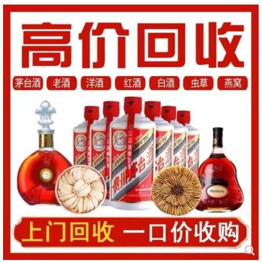 盱眙回收茅台酒